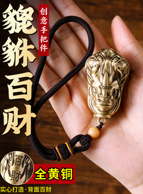 纯黄铜实心皮绣拉手件，聚财客厅、办公室装饰摆件、汽车挂件送礼