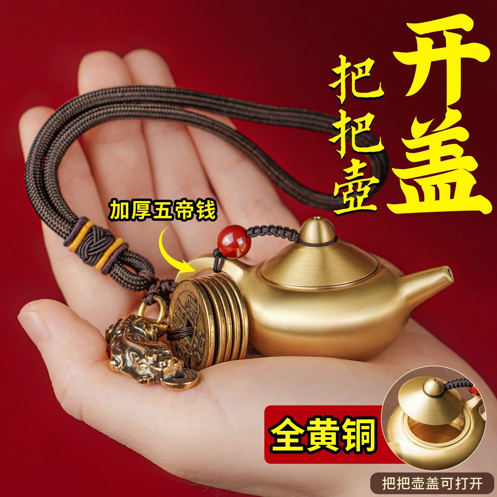 纯黄铜把把壶生日礼物