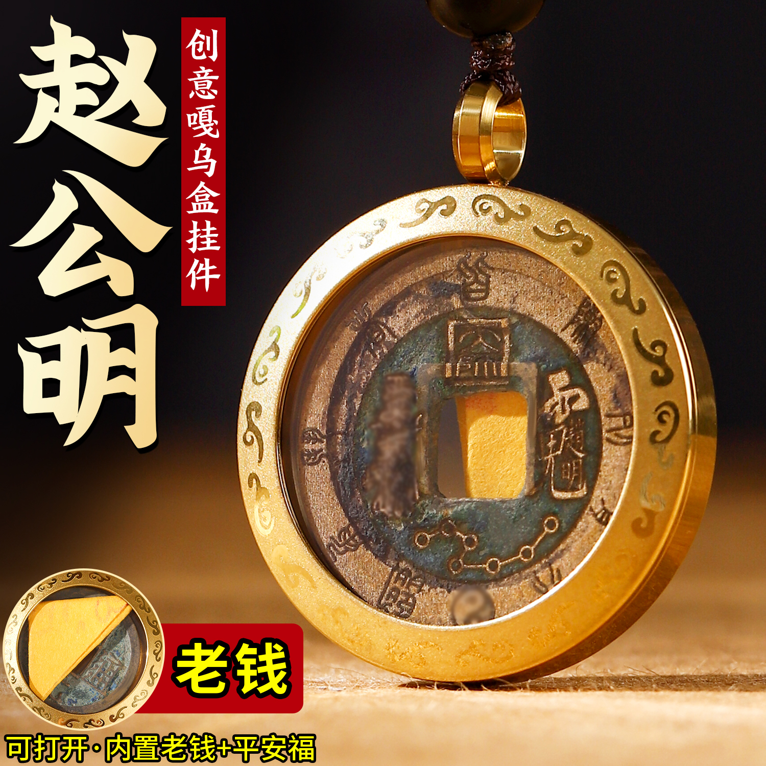 龙虎山财神赵公明复古创意嘎乌盒