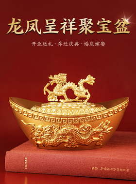 龙凤澄翔纯黄铜聚宝盆饰品金元宝聚宝池开业庆典乔迁礼品婚庆用品