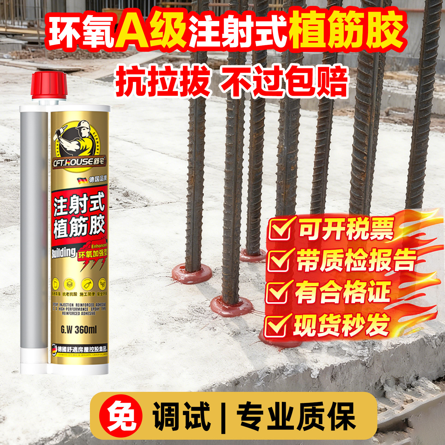 植筋胶钢筋混凝土建筑用直粘钢筋胶环氧高强注射式膨胀螺丝加固胶