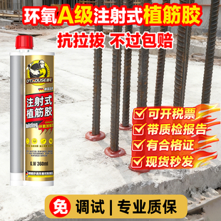 植筋胶钢筋混凝土建筑用直粘钢筋胶环氧高强注射式膨胀螺丝加固胶