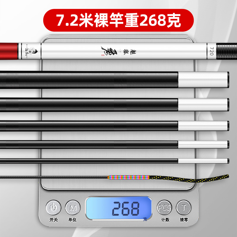 新品魅狐红秀鲢鳙专用钓鱼竿手竿19调超轻超硬野钓黑坑鱼竿轻量大