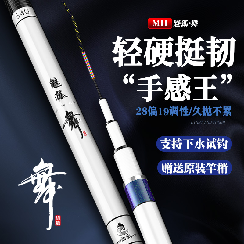 黑坑鱼竿手竿超轻超硬28偏19调鲤鱼竿台钓竿野钓综合竿大物竿手杆