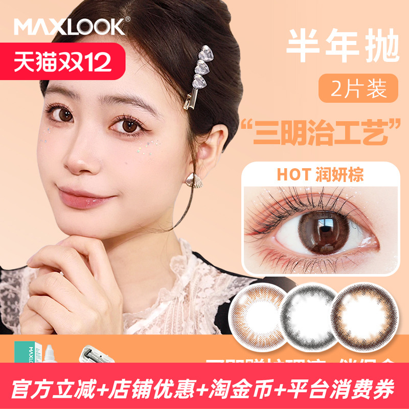 自带柔光感 天生少女瞳 温柔风