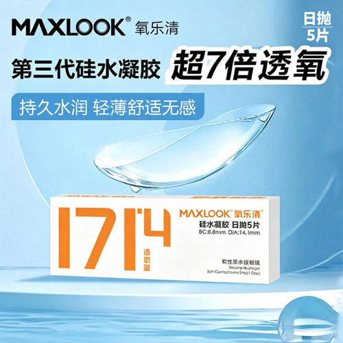 一盒5片 送精美伴侣盒【含佩戴工具】
