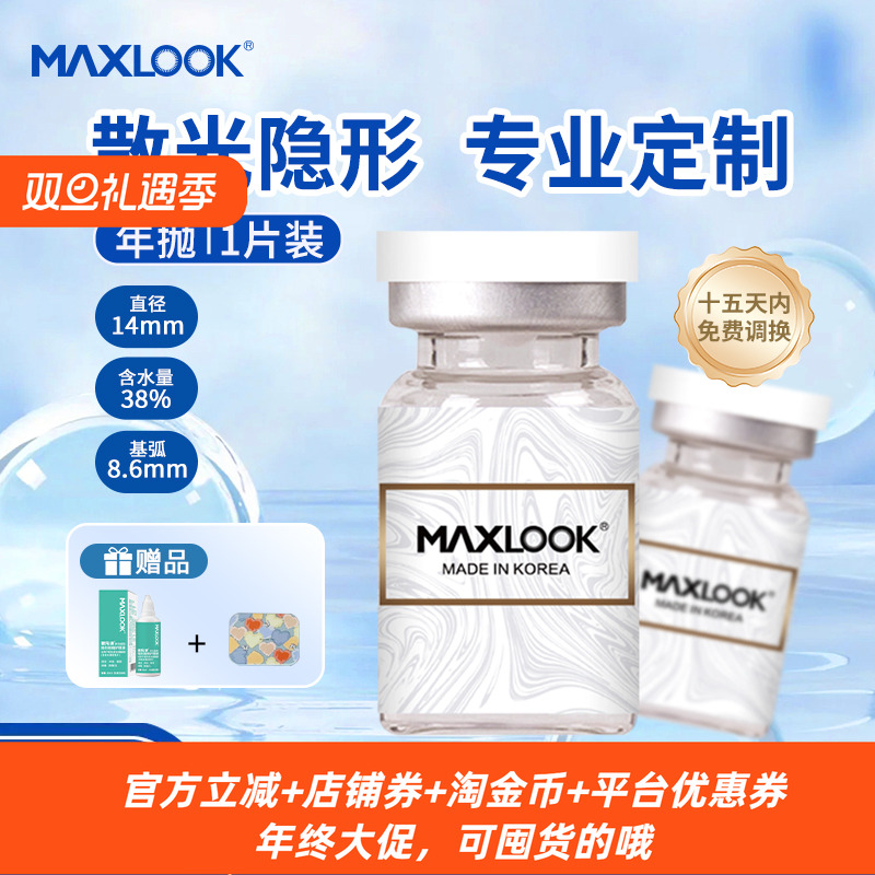 一副需要拍数量2，送护理液伴侣盒