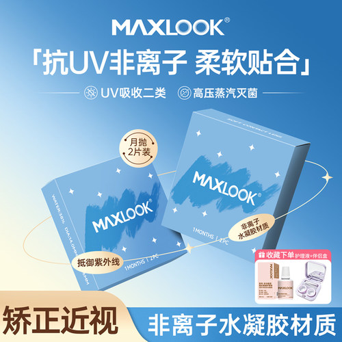 新品上市，买即送护理液伴侣盒