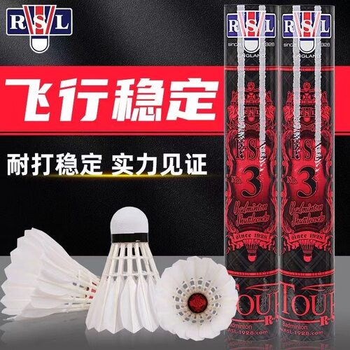 RSL亚狮龙3号亚3正品防伪
