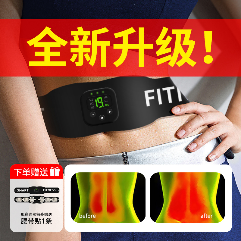 EMS微电流脉冲甩脂减小腹充电懒人瘦肚子手臂腰腿瘦运动燃脂腰带2