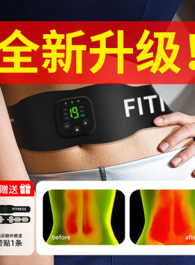 EMS微电流脉冲甩脂减小腹充电懒人瘦肚子手臂腰腿瘦运动燃脂腰带1