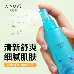 温和花露水清凉舒爽肤水喷雾持久留香薄荷艾草官方旗舰店正品