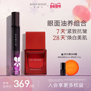 百奈子美白祛斑油精华0.25%a醇灵芝眼油紧致抗皱保湿眼面油养套装