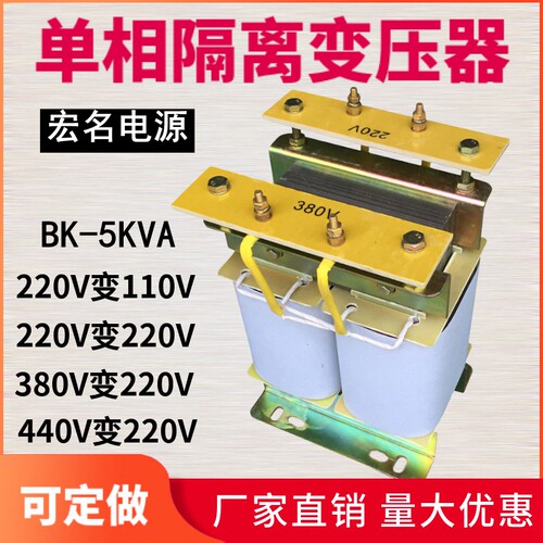 单相控制隔离变压器380v变220v