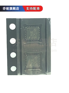 正品 AD8375 AD8375ACPZ-R7 贴片LFCSP24 可变增益放大器芯片