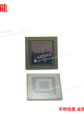 OMAP3503ECBB OMAP3503ECBBA  515FCBGA 嵌入式 处理器 原装正品