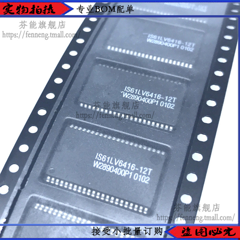 可提供BOM表格集成电路IC一站式配单