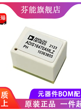 ADIS16470AMLZ ADIS16470 封装BGA44 运动传感器 原装正品