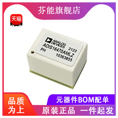 ADIS16470AMLZ ADIS16470 封装BGA44 运动传感器 原装正品