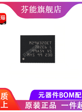 M29W320ET70ZE6E 封装BGA48 FLASH闪存存储器芯片 正品
