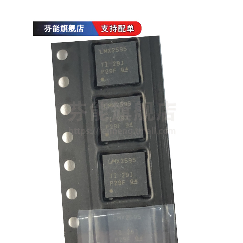 正品 LMX2595RHAR RHAT 丝印LMX2595 贴片VQFN40 时钟发生器