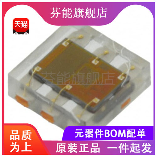 TSL25715FN 《SENSOR OPT 625NM AMBIENT 6ODFN》