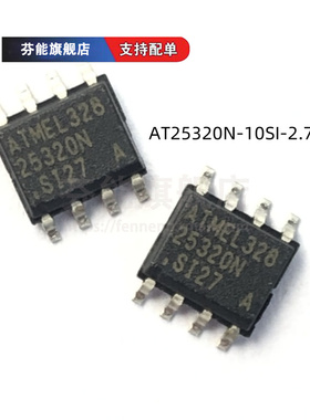 正品AT25320N-10SI-2.7 AT25320N-10SC-2.7贴片SOP8存储器1件=2个