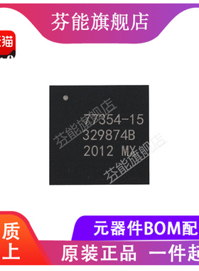 SKY77354-15 丝印77354-15 贴片QFN14 功放IC