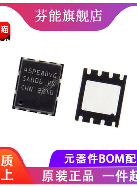 M45PE80-VMP6TG 丝印45PE80VG 封装QFN8 存储器芯片 正品
