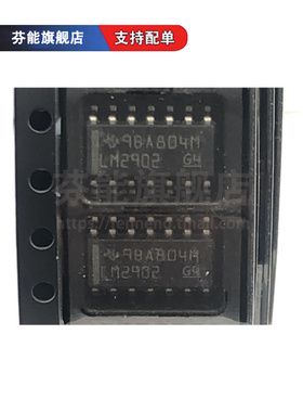 LM2902DR KDR VDR PWR QPWRQ1 KAVQPWRQ1 LVQDYYRQ1 14脚 拍1发20