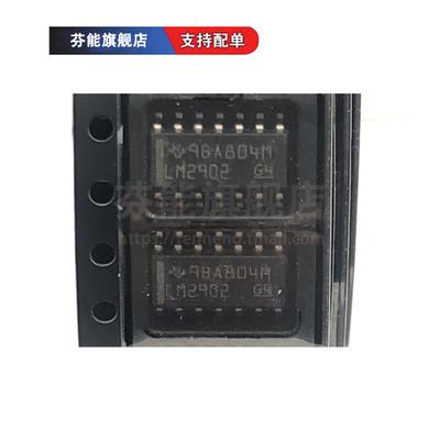 LM2902DR KDR VDR PWR QPWRQ1 KAVQPWRQ1 LVQDYYRQ1 14脚 拍1发20