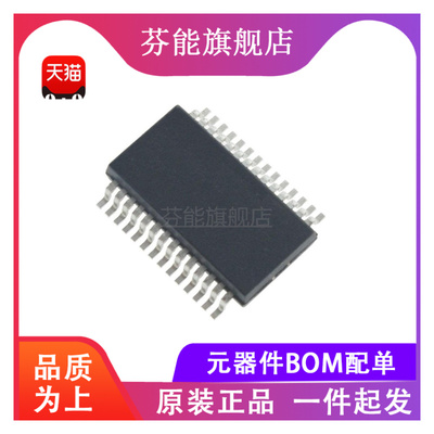 TLE7230R TLE7230G 贴片 HSSOP-36 SOP-24 配电开关 负载驱动器