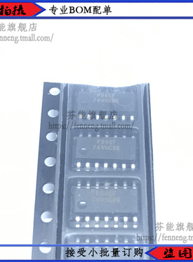 74VHC86MX 74VHC86M SOP14 正品原装可拍 全新