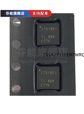 TS3A27518EIRTWRQ1 TSSOP24 ERTWR/ETRTWRQ1 QFN24 模拟开关
