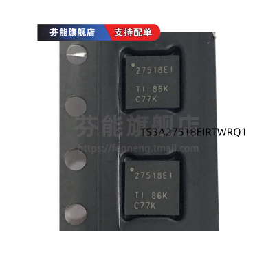 TS3A27518EIRTWRQ1 TSSOP24 ERTWR/ETRTWRQ1 QFN24 模拟开关