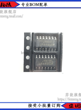 LF444ACM LF444ACMX LF444A SOP14 原装正品 可直拍