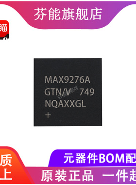 MAX9272GTM+ 贴片TQFN48 解串器