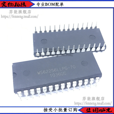 WS62256 WS62256LLPG-70 直插DIP28 UT62256 全新静态储存器