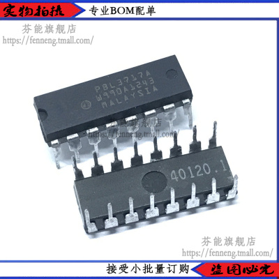 原装正品 PBL3717A PBL3717 3717 直插DIP-16 步进电机驱动芯片IC