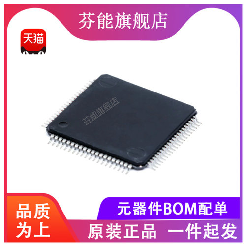 M58BW016FB7T3F 封装PQFP80 存储器芯片 正品