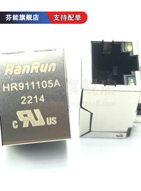 HR911105A RJ45座带灯网络滤波器 以太网连接器网络变压器带ELD灯