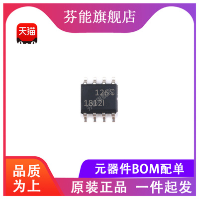 LT1812IS8 贴片1812I 贴片SOP8 运算放大器