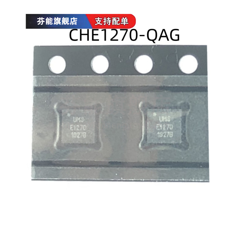CHE1270-QAG芯片正品可配单