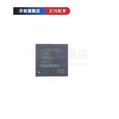 GD32F450IGH6 贴片BGA176 32位嵌入式处理器芯片