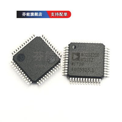 AD2S1210ASTZ/BSTZ/CSTZ/DSTZ/SSTZ/WDSTZ RL7 QFP48 模数转换