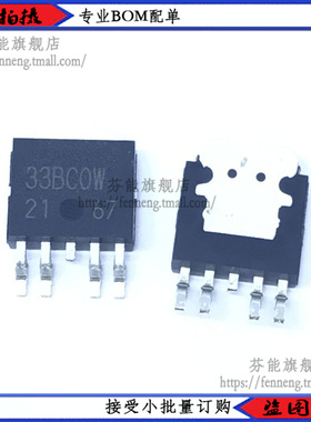 BA33BCOWFP-E2 33BCOW 贴片TO-252 全新原装 进口MOS管 正品实图