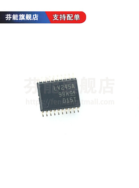 SN74LV245APWR LV245A 三态输出八路总线收发器 TSSOP20  1件=2个