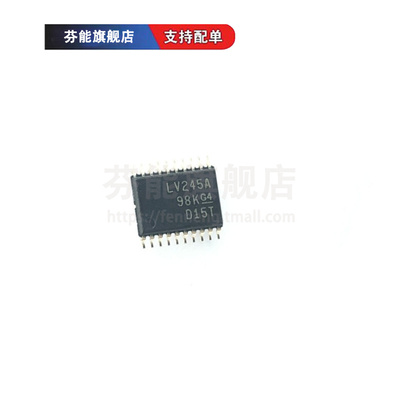 SN74LV245APWR LV245A 三态输出八路总线收发器 TSSOP20  1件=2个