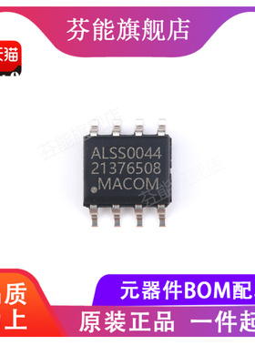 MAALSS0044TR-3000 ALSS0044 贴片SOP8 射频放大器 正品