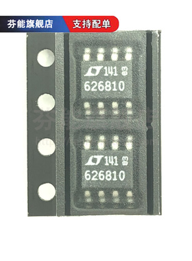 LTC6268IS8 HS8-10 贴片SOP8 LTC6268IS6 HS6 SOT23-6 放大器IC